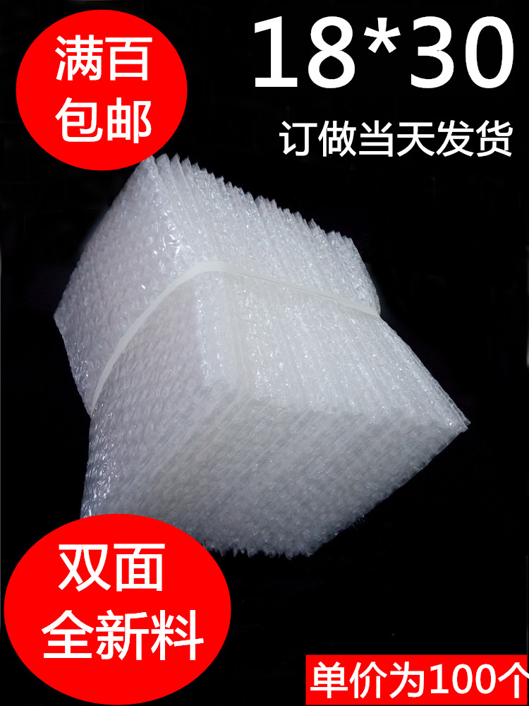 New material double-sided bubble bag 18*30 bubble bag Bubble bag 18*30CM(100)