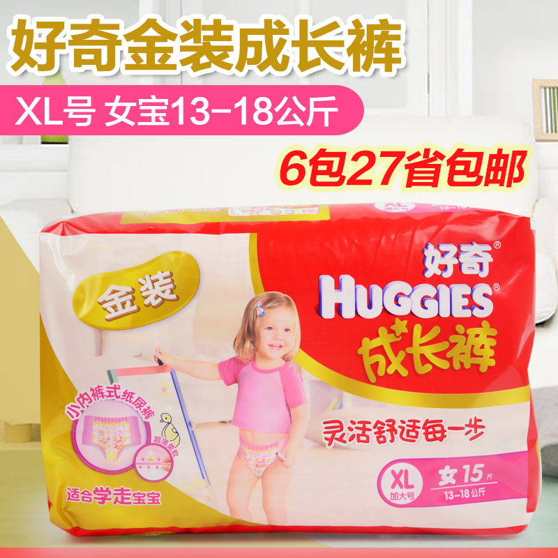 Huggies 好奇 新装 成长裤 XL15片 女宝 拉拉裤 6包27省包邮