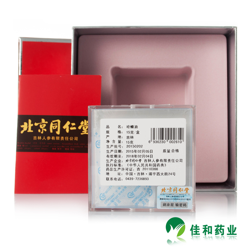 北京同仁堂 蛤蟆油 15g礼盒 防伪 专柜 送礼品袋