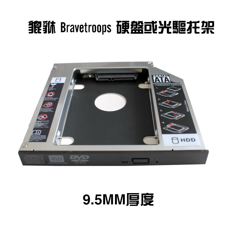 SATA interface notebook computer optical disk drive hard disk bracket 2 5 inch mechanical SSD solid state bracket thickness 9 5mm