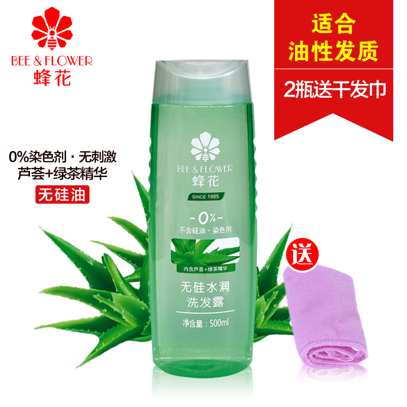 蜂花洗发水 无硅油无刺激水润洗发露芦荟绿茶去油控油性男女士