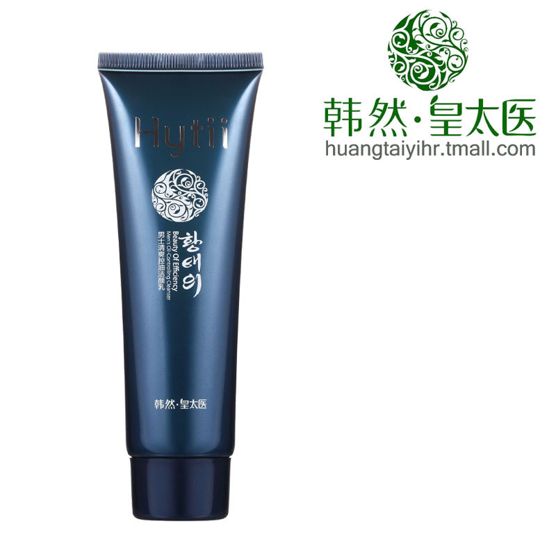 韩然 皇太医男士清爽控油洁颜乳100g