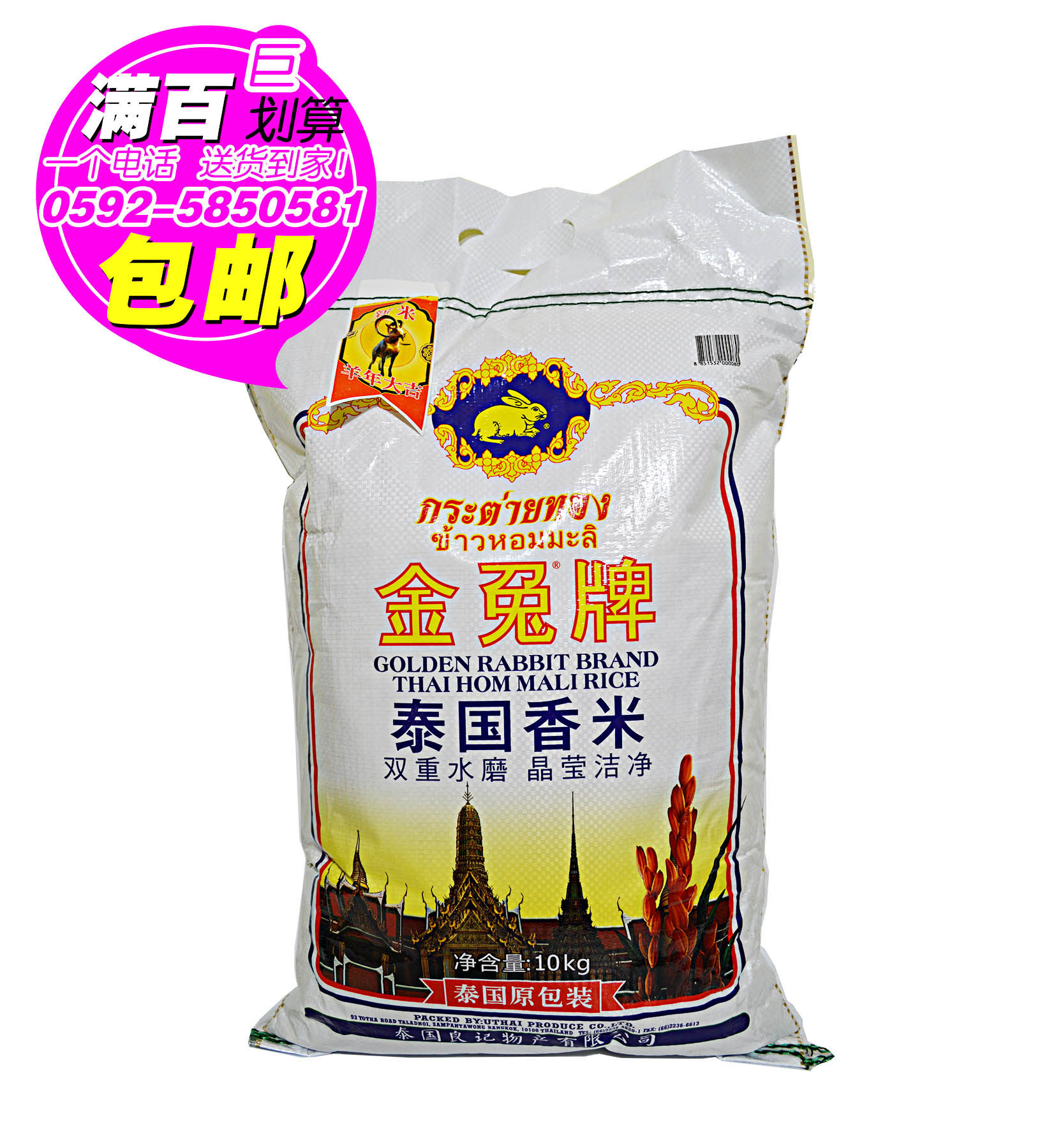 (Full of hundred on the island)Golden Rabbit brand Thai jasmine rice 10KG imported Thai rice