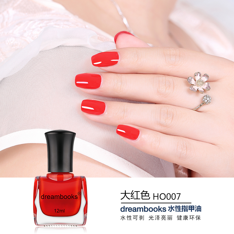 Dreambooks健康无毒水性指甲油 深大红色 孕妇宝宝可用美甲12ML