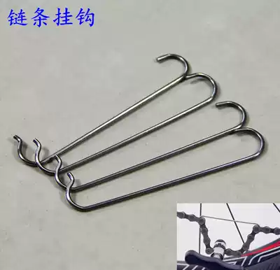 Chain interceptor matching tool chain removal tool bicycle chain repair tool chain connecting hook