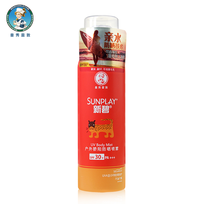 曼秀雷敦新碧户外骄阳防晒喷雾SPF30150ml面部全身男女军训防晒霜