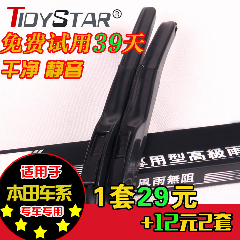 Dedicated to Dongfeng Guangqi Honda Jagor Rain Wiper Blade Seventh 89 Generation CRV Odyssey wiper