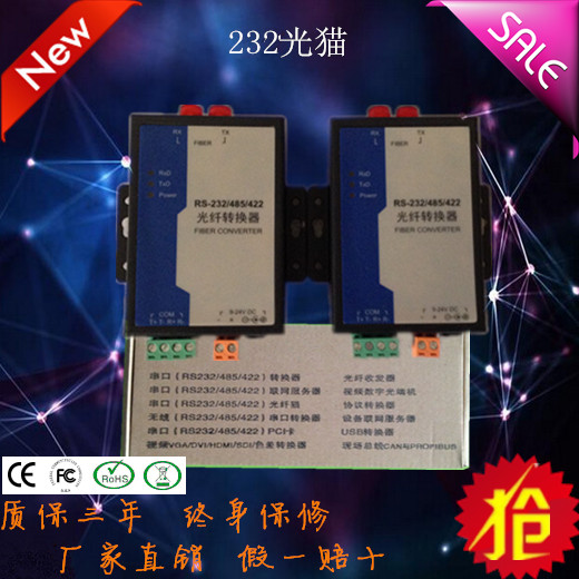232 Fiber Mom 232 Fiber 232 Optical Cluster 232 Fiber Transceiver Serial Cat