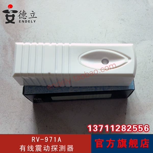 [RV-971A有线震动探测器振动报警器探头ATM机振动探测器震动感应器]