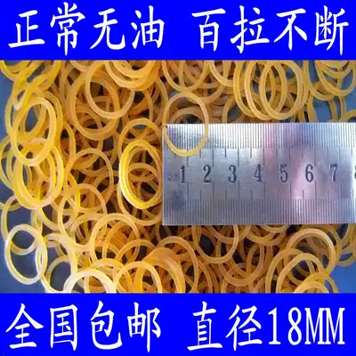  Original VIETNAM 18MM rubber band rubber ring 08 Imported oil-free rubber ring COWHIDE rib 1 8CM