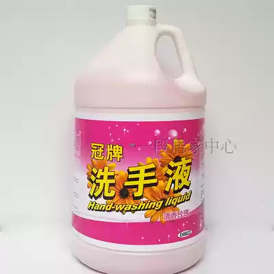 Guan brand flower type hand sanitizer Hotel Hotel mall bucket filling hand soap liquid antibacterial hand sanitizer