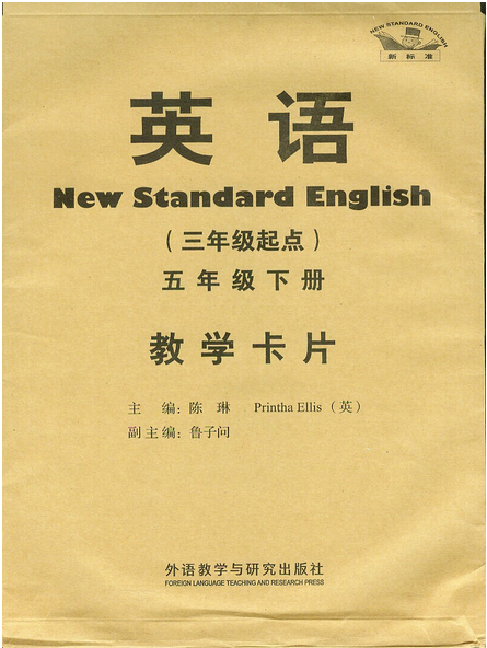 Spot New Standard Primary English (Beginning of Grade 3) (Grade 5 Lower Book) Teaching Cards External Edition Teacher Teaching Cards Can be clicked to read A4 paper size