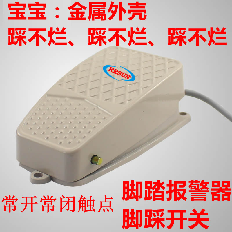 Anruixin metal explosion-proof shell foot alarm toll station normally open normally closed foot switch detector new