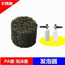 Auto protection beauty tools foam pot PA pot accessories stainless steel foaming machine foaming net foam generator bubbler