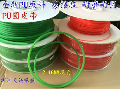 Connectable PU round belt PU round belt red green round bar transmission round belt polyurethane round belt 2mm-18mm