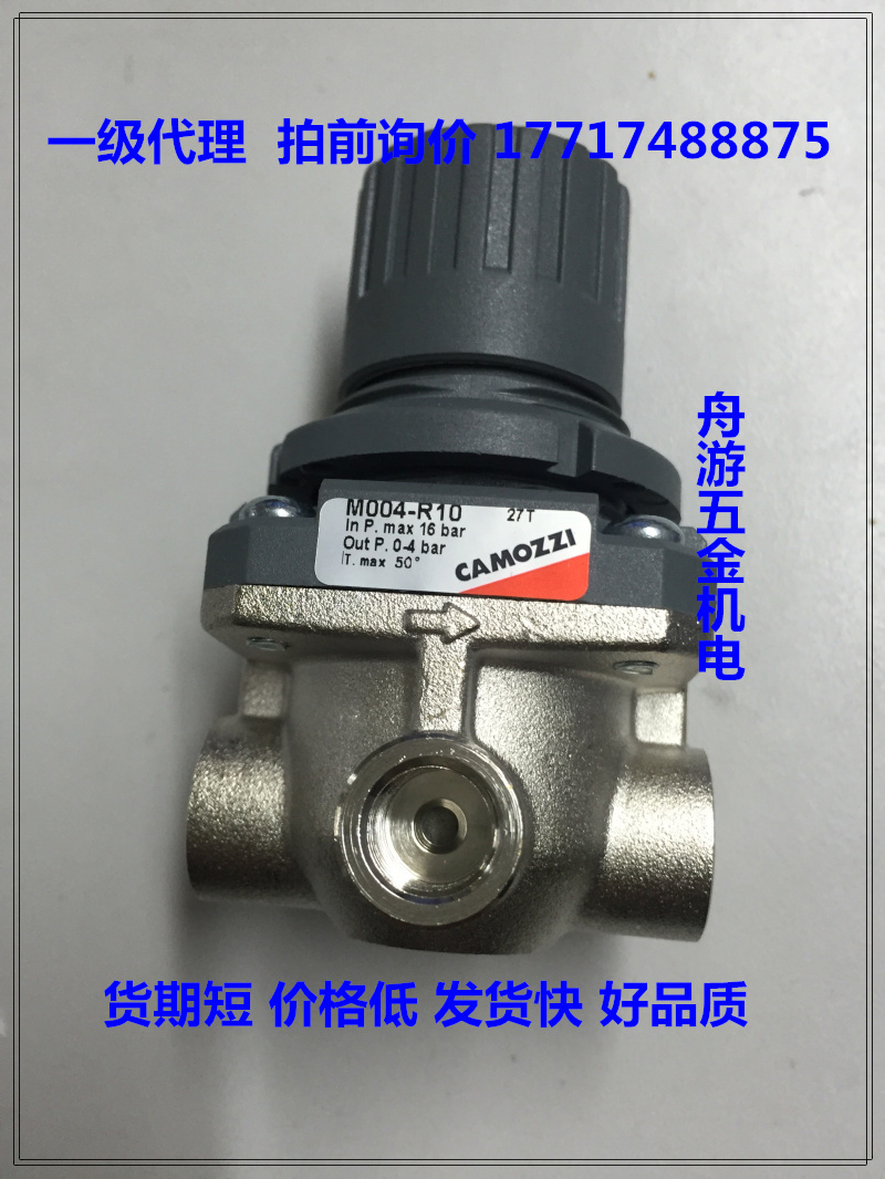 Kangmao Shengkang Maosheng camozzi pressure reducer pressure regulating valve M004-R10 M004-R00 M004-R25