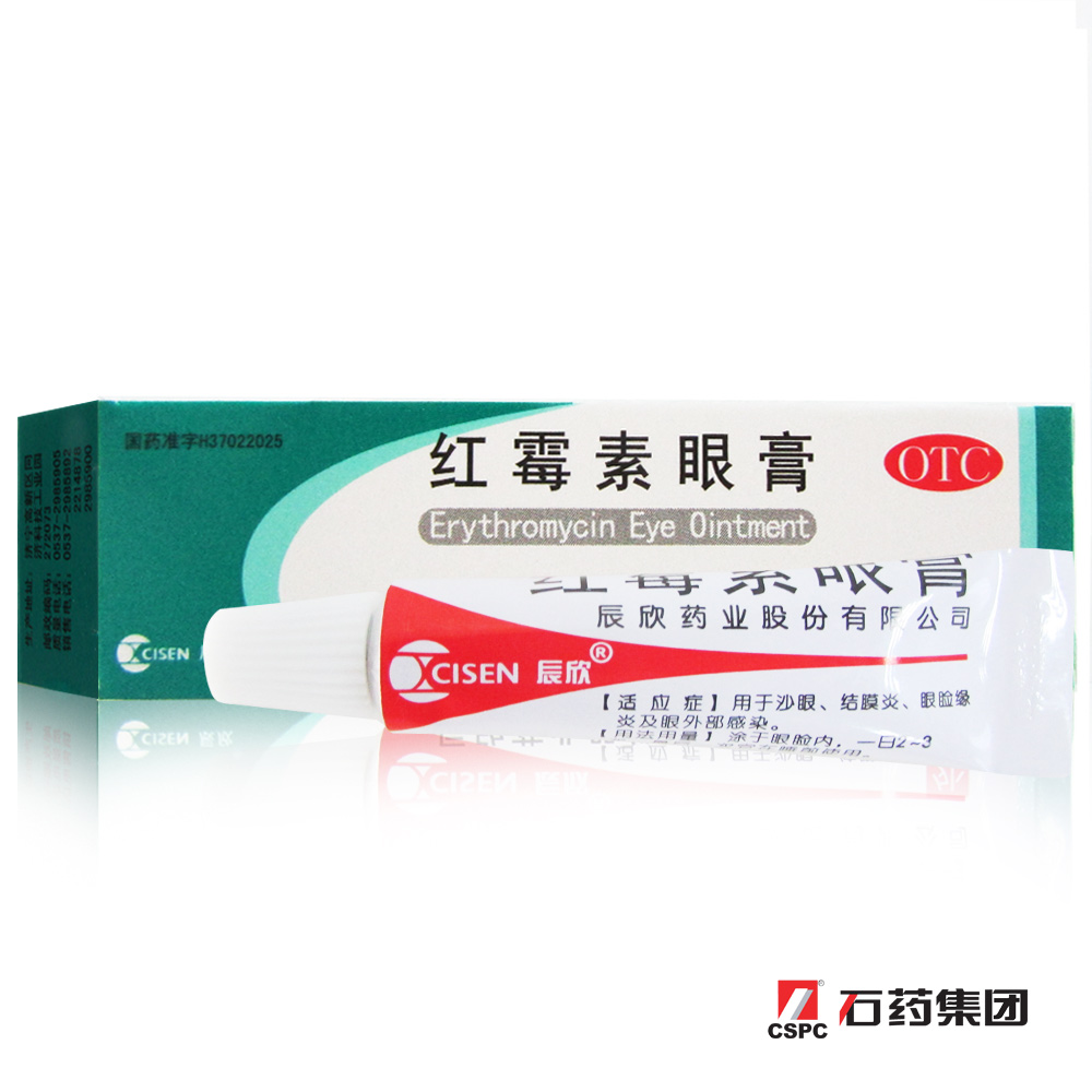 辰欣红霉素眼膏 2g 沙眼结膜炎角膜炎眼外部感染 红霉素眼药膏