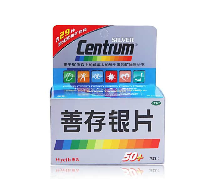 【惠氏】善存银片 30片/盒 50岁以上中老年人多维元素片维生素
