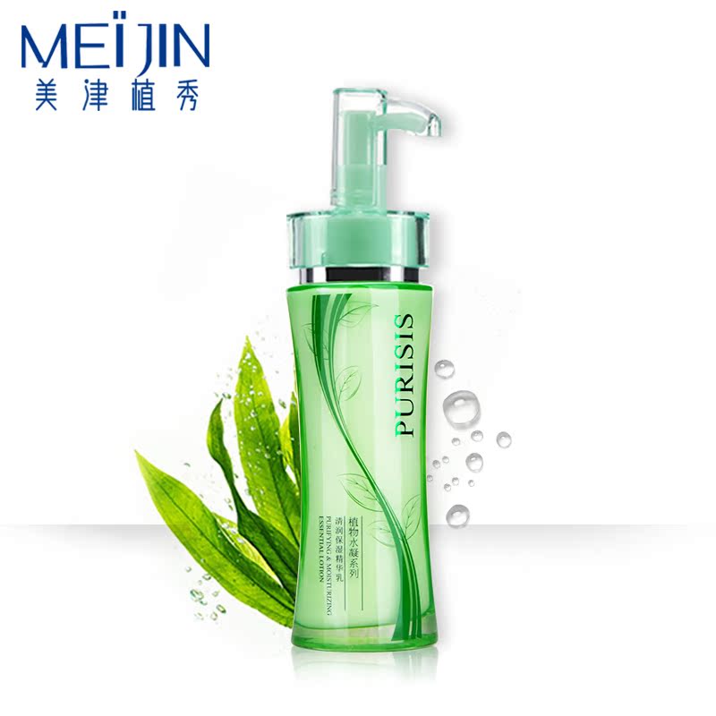 美津植秀乳液女清润保湿精华乳春夏季皙白芦荟补水清爽面部护肤品