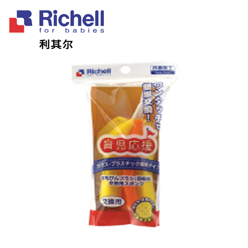 Richell/利其尔 旋转式海绵奶瓶刷替换用海绵刷头