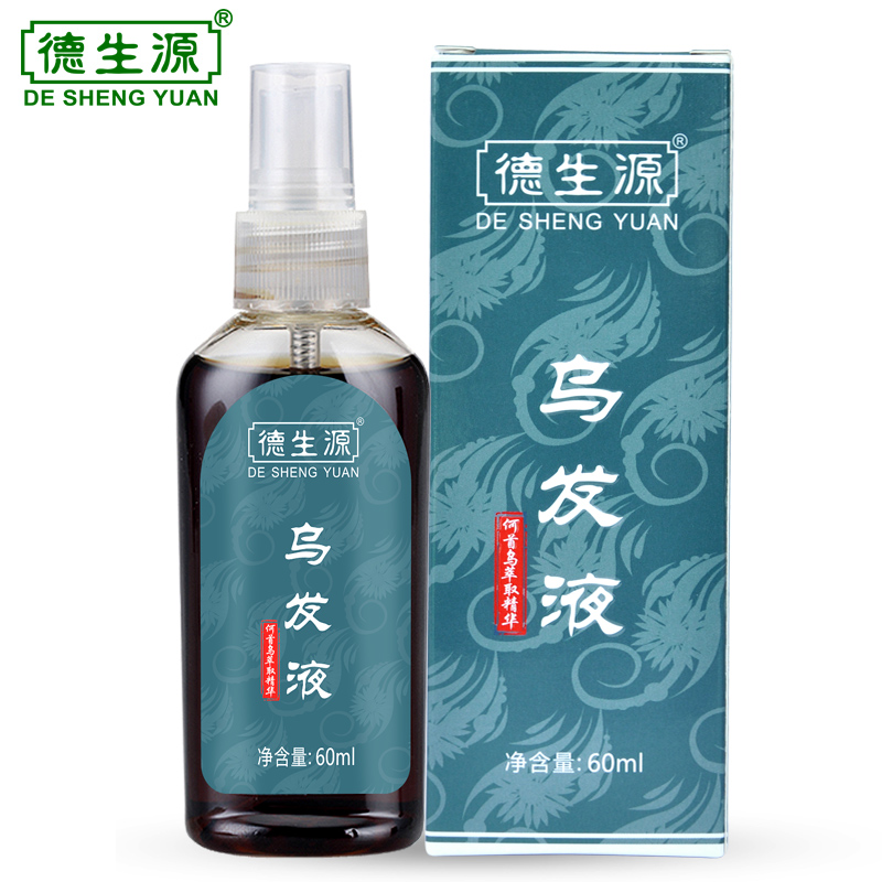 德生源正品护白头发白发变黑发产品植物养发非染发白发转黑乌发液