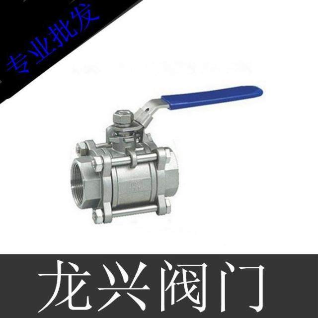 304 stainless steel three-piece ball valve threaded internal tooth switch pipe control flow valve