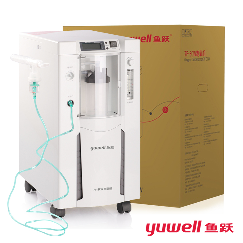 鱼跃制氧机家用吸氧机带雾化老人氧气机医用级便携式氧疗机7F-3CW