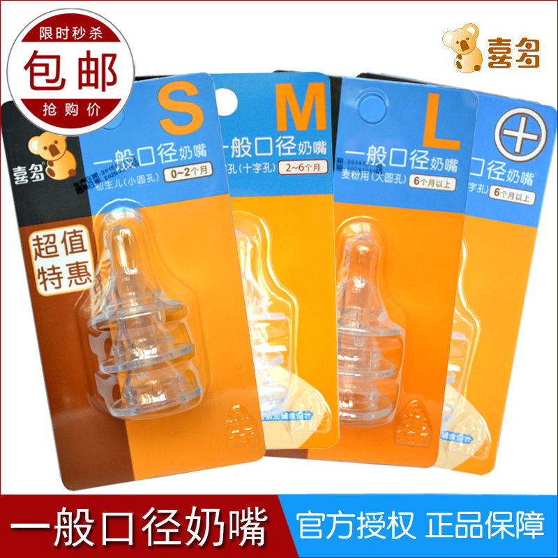 喜多婴儿硅胶奶嘴 一般口径硅胶奶嘴促销装2+1 S/M/L 3个装
