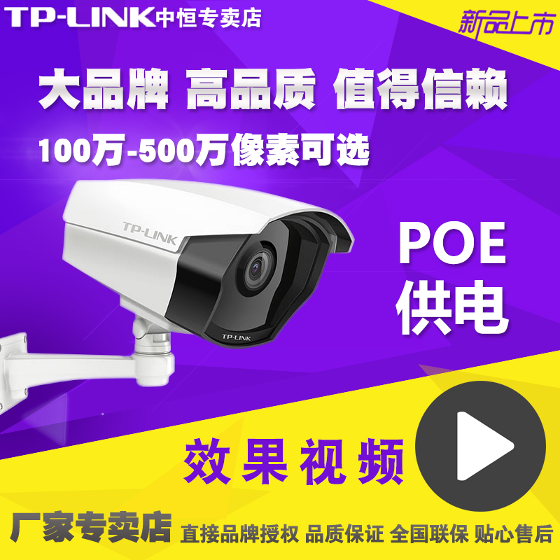 usd 133 13 tp link poe power 100 500 megapixel high definition