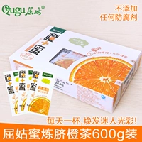 屈姑 Оранжевая новая модель China Weichang Hubei Province Yichang City упакованный грейпфрут чай медовый херди оранжевый чай 600 г ящик Специальность