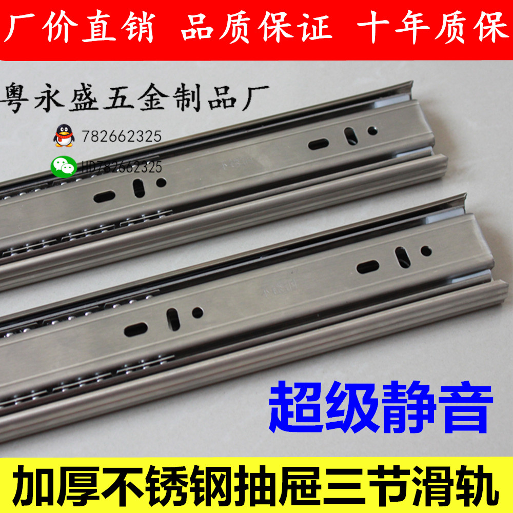 16 16-inch 40cm mute stainless steel three-section rail integral cabinet wardrobe drawers Ball slide rail drawer rail slide