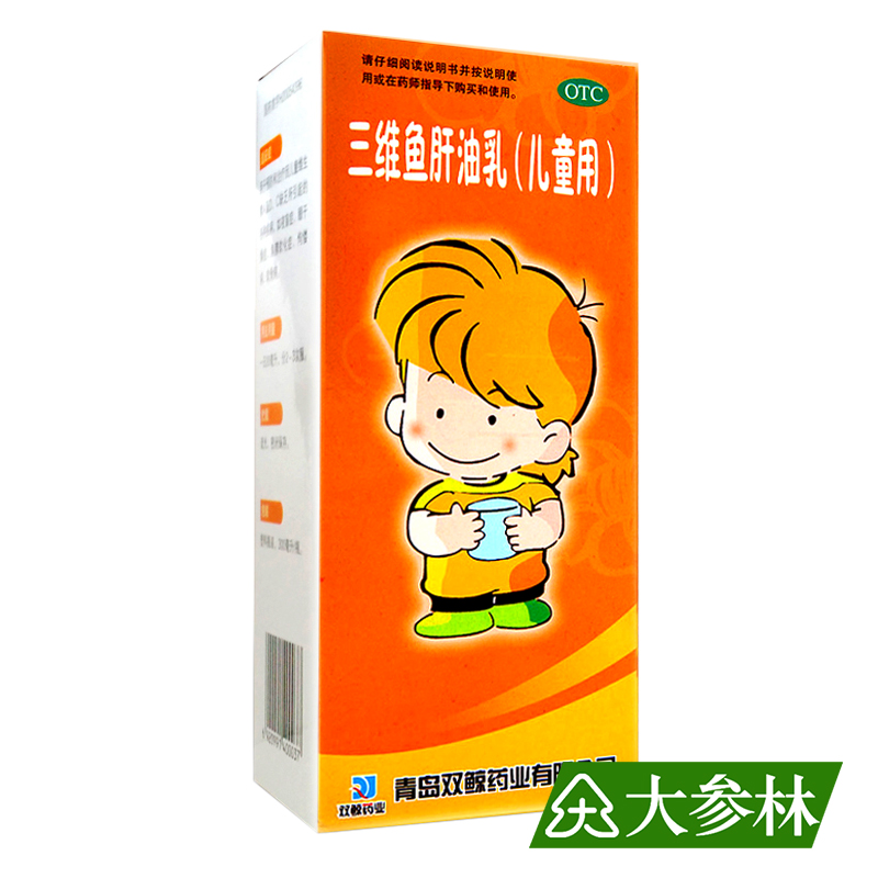 双鲸 三维鱼肝油乳（儿童用） 300ml*1瓶 维生素A、D、C缺乏症