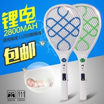 Power a lithium battery mosquito swatter rechargeable oversized LED light multifunctional mosquito killer mosquito fly swatter