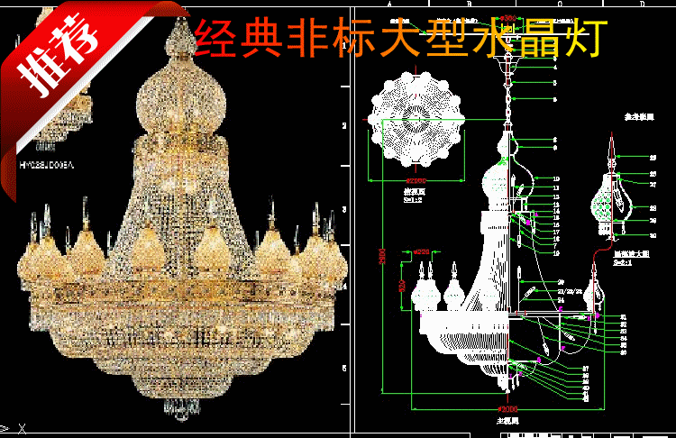 Large non-standard crystal lamps and lanterns drawings Famous works of engineering lamps and lanterns drawings CAD drawings Design drawings