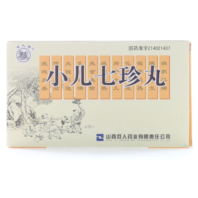 双人牌 小儿七珍丸 40粒*5瓶/盒