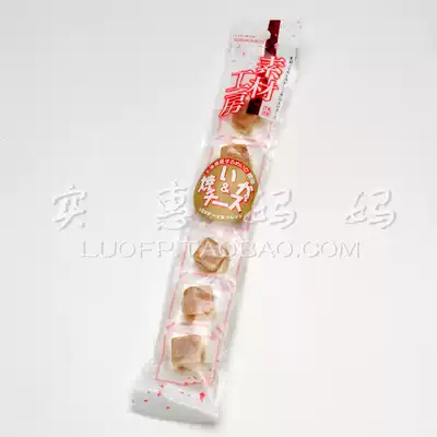 Spot Japan direct delivery material workshop super delicious Hokkaido cheese fish pieces cheese dried fish