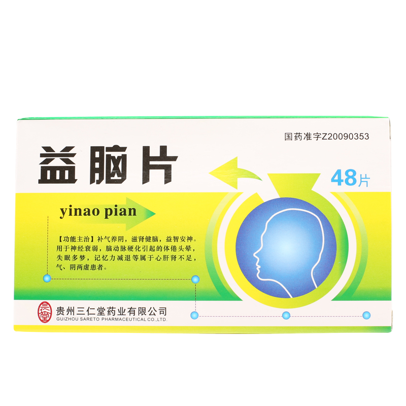 三仁堂 益脑片 0.3g*48片/盒