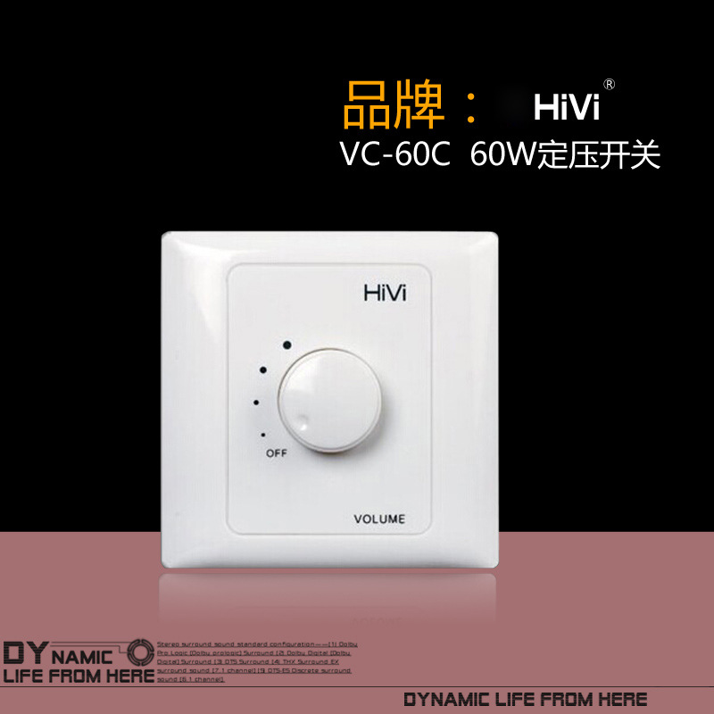Hivi Huiwei VC-60C Volume Adjuster Type 86 Voice Control Switch Tuning 60W Constant Voltage Switch Outdoor Broadcast
