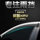 Honda Binzhi xrv sửa đổi phụ kiện cửa sổ xe đặc biệt Bin chi xrv xe mưa visor cửa sổ mưa trang trí lông mày - Truy cập ô tô bên ngoài