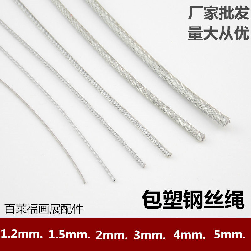 Stainless Steel Wire Rope Traction Rope Pendant Code Glass Clip Rope Hanging Painting Accessories Clothesline Wire Rope Wire Rope Hanging