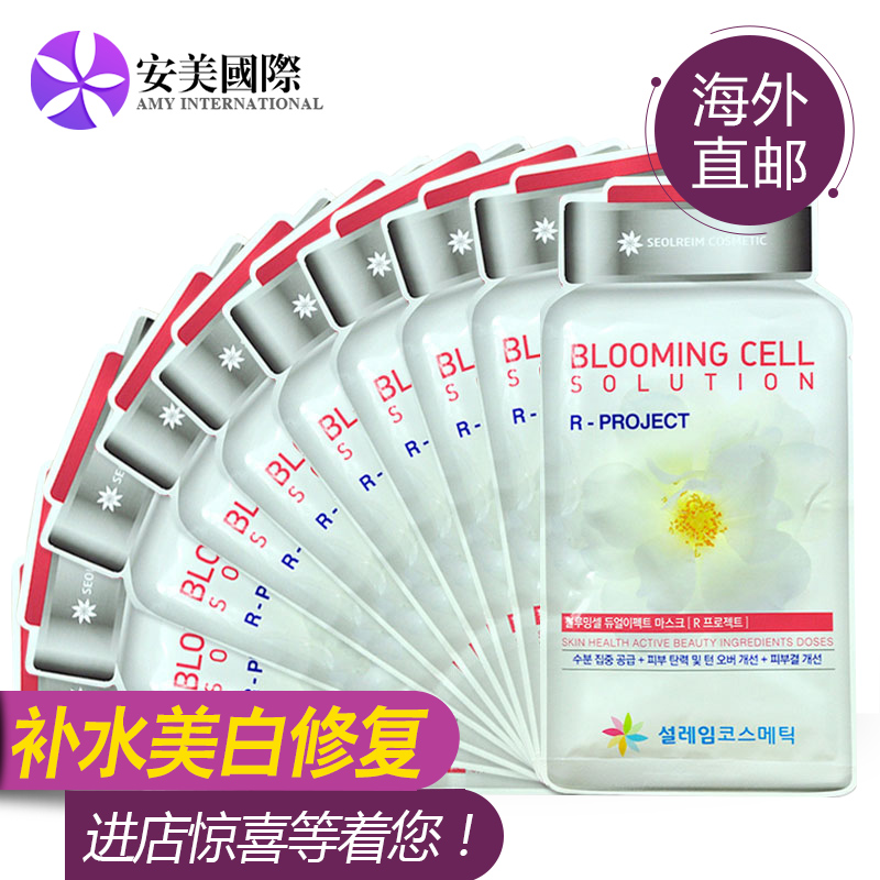 韩国Dermabio心动皮肤科补水美白修复面膜保湿淡痘印红色10片/盒