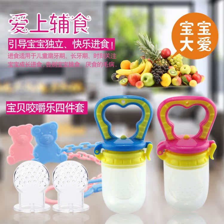 食物咬咬袋 咬咬胶水果蔬菜乐 宝宝辅食训练器婴儿牙胶磨牙棒