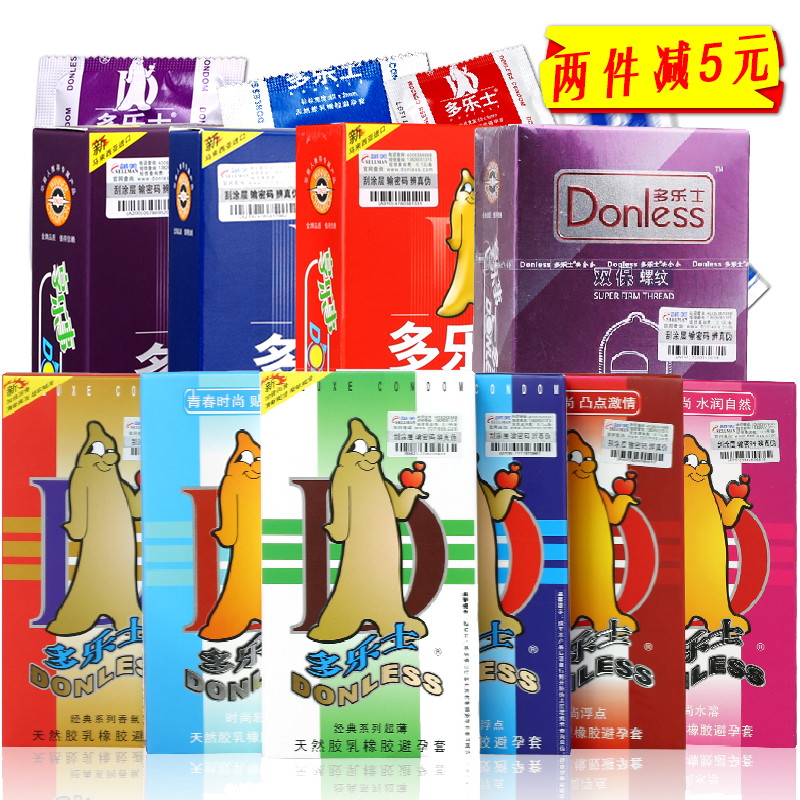 多乐士避孕套情趣byt 超薄润滑浮点带刺精品水溶安全套成人性用品