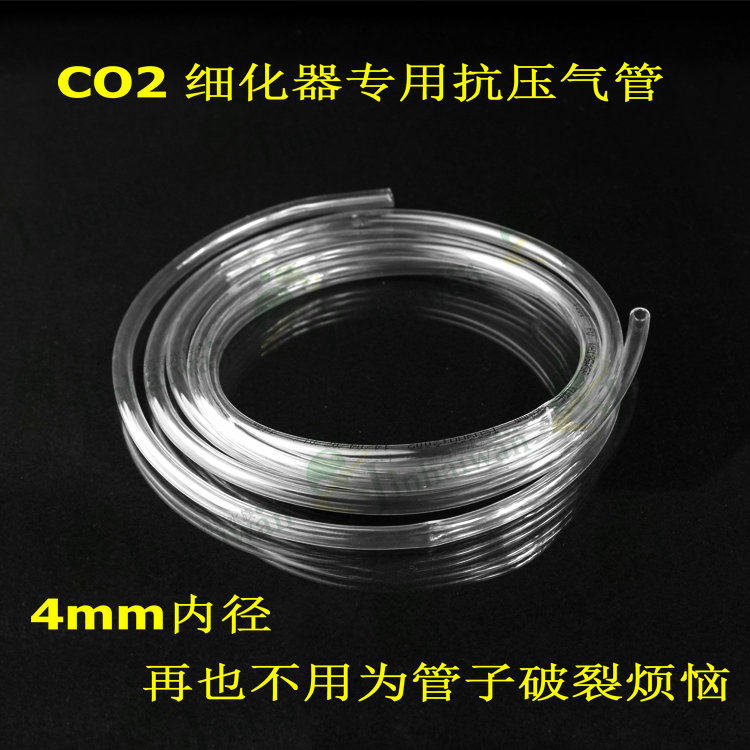 Carbon dioxide special gas pipe pressure resistant high elastic PU windpipe water grass build up CO2 supply system pressure pipe