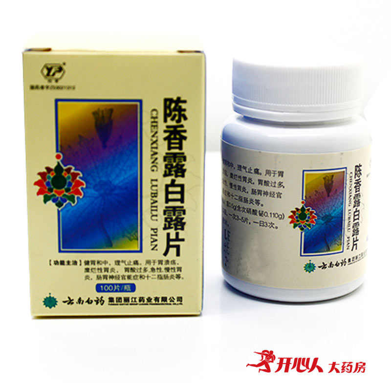 云丰 陈香露白露片 0.5g*100片/盒