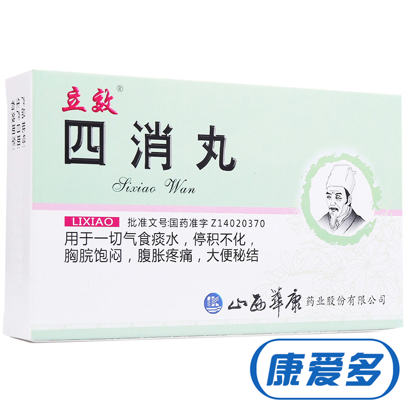 立效四消丸 6g*6袋/盒