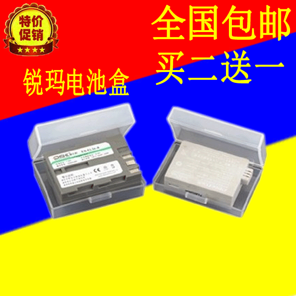 (Promotion) Rhema lithium battery box LP-E8 E5 E6 EL15 EL3E 511A battery storage box