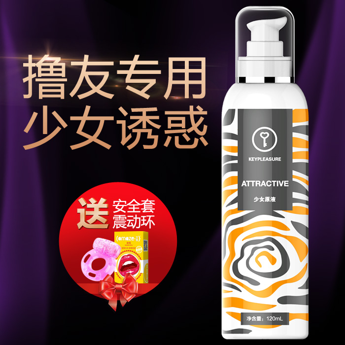 美国KEY 润滑剂 少女原液 润滑液 按摩油 润滑油 成人用品DG