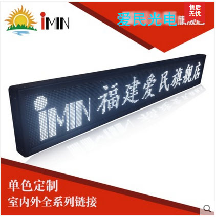 Jiangsu, Zhejiang and Shanghai LED display single white Aimin photoelectric advertising screen P10 outdoor with magnetic column in large quantities - Taobao