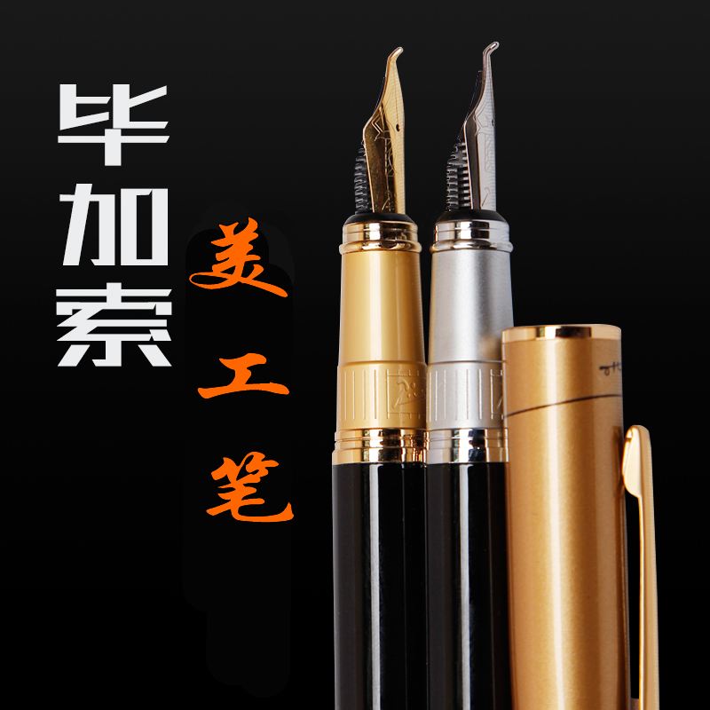 Picasso Pen American Pen PS - 906 Athenian Empire American Pen Gift Pen Practice Pen